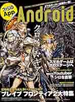 ファミ通の付録、別冊バカ通（非売品） ファミ通の付録、別冊バカ通（非売品）